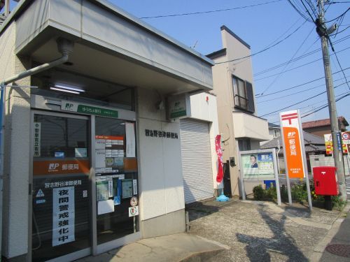 習志野谷津郵便局の画像
