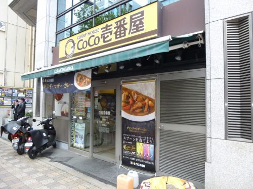 ＣｏＣｏ壱番屋 淀川区西中島店の画像