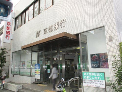 京都銀行 常盤支店の画像