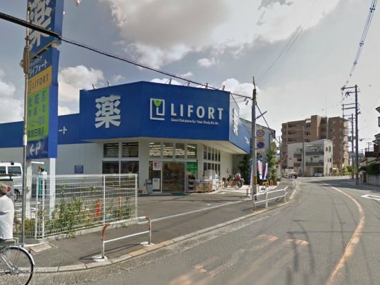 ライフォート南寺方店の画像