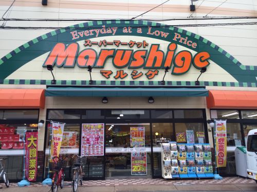 マルシゲ大淀店の画像