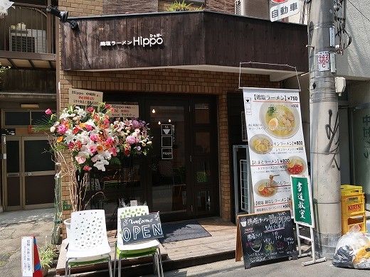 鶏塩ラーメン Hippo 中崎店の画像