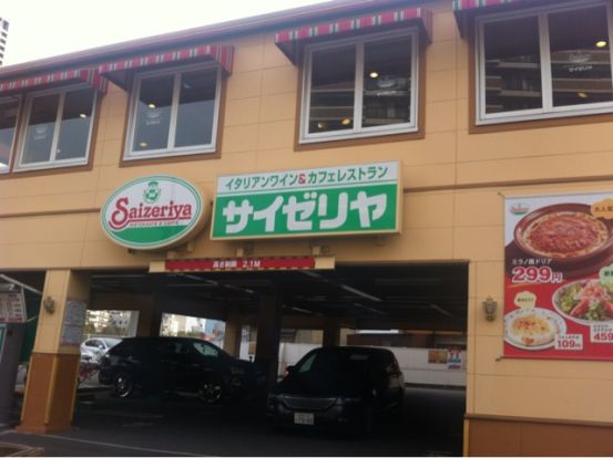 サイゼリヤ 大阪樋之口店の画像