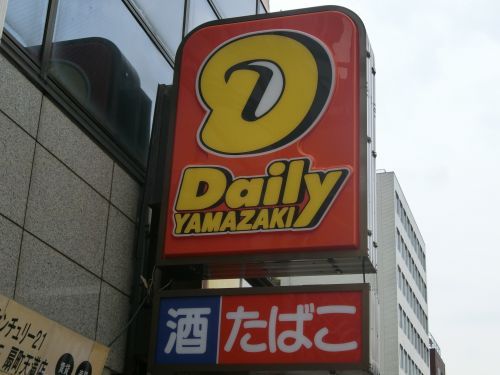 デイリーヤマザキ西天満２丁目店の画像