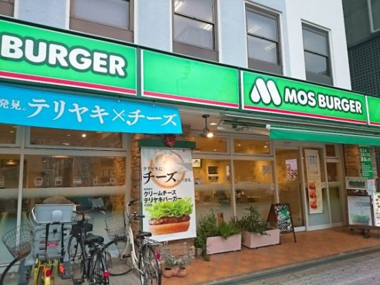モスバーガー扇町関西テレビ前店の画像