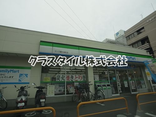 ファミリーマート サンズ厚木栄町店の画像