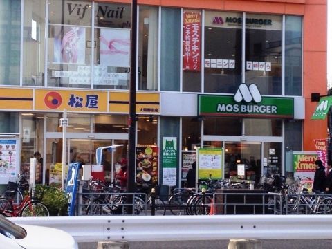 モスバーガー ＪＲ野田店の画像