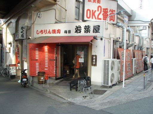 しちりん焼肉 若葉屋 福島店の画像