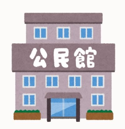 紀の川市立 中央公民館の画像