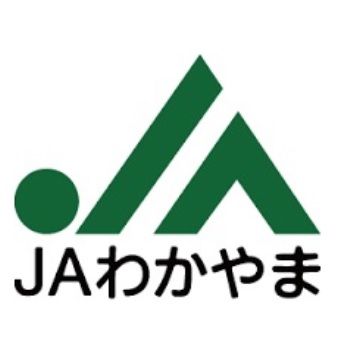 ＪＡ紀の里 貴志川支所の画像