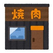 ワンカルビPlus＋ 明石大久保店の画像