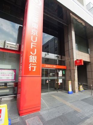 三菱東京UFJ銀行 本厚木支店の画像