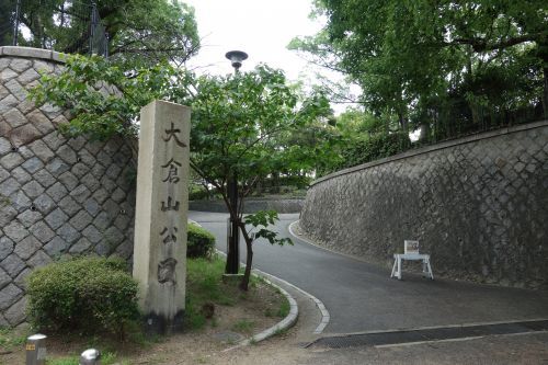 大倉山公園の画像