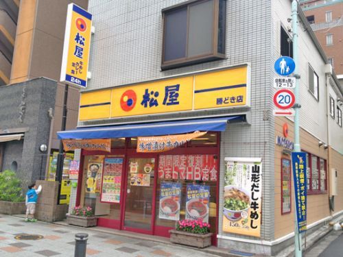 松屋 勝どき店の画像