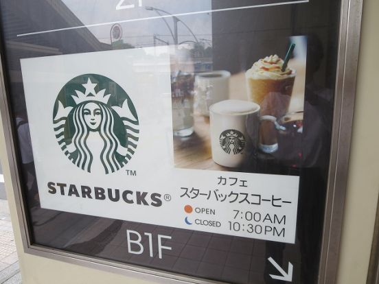 スターバックスコーヒー上野マルイ店の画像