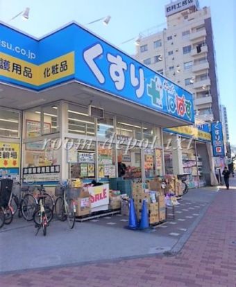 どらっぐぱぱす新江古田駅前店の画像