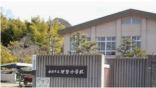 伊勢小学校の画像