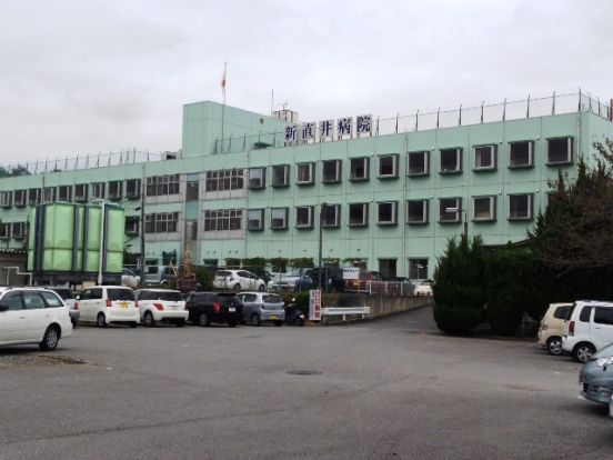 新直井病院の画像