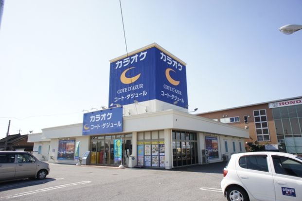 コート・ダジュール小山店の画像