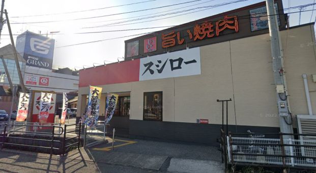 スシロー　高知朝倉店の画像