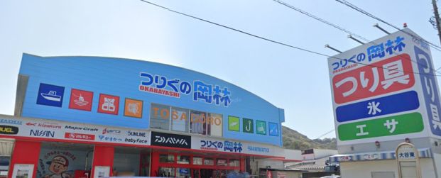 つりぐの岡林　土佐道路店の画像