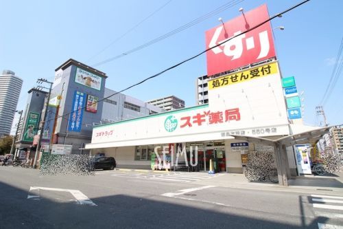 スギ薬局都島友渕店の画像