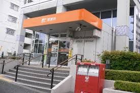  洋光台駅前郵便局の画像