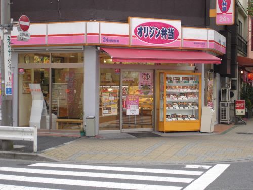 オリジン弁当 墨田石原２丁目店の画像