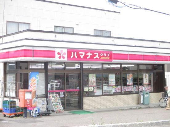 ハマナスクラブ岩見沢かえで店前の画像