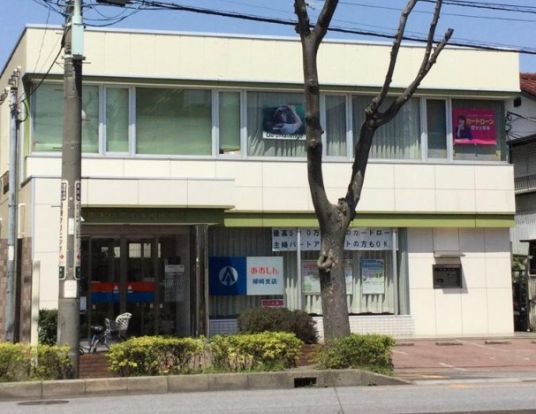 青木信用金庫　柳崎支店の画像