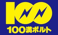 100満ボルト 宮崎東店の画像