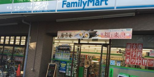 ファミリーマート小浦西五反田四丁目店の画像