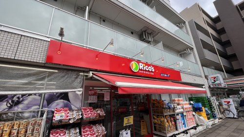 スーパーマーケット リコス 布田駅前店の画像