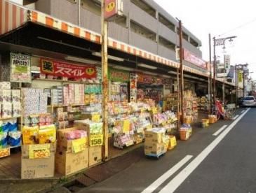 ドラッグストアスマイル 川崎浅田店の画像