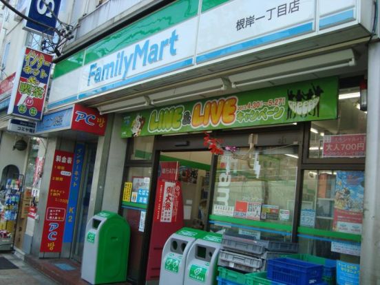 ファミリーマート根岸一丁目店の画像