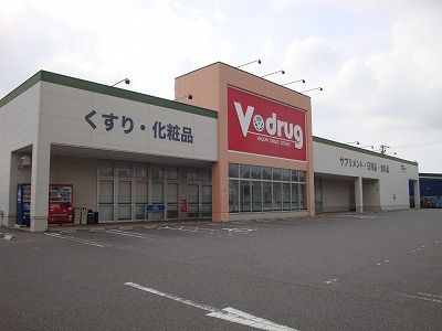 V・drug 高浜店の画像