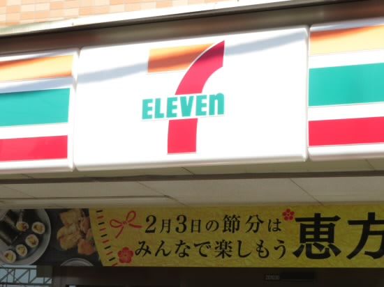 セブン-イレブン三鷹新川１丁目店の画像
