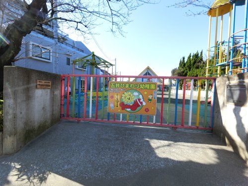 五井ひまわり幼稚園の画像