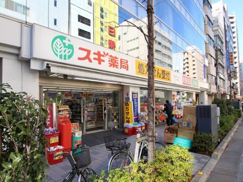 スギ薬局日本橋横山町店の画像