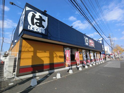 はま寿司 市原五井店の画像