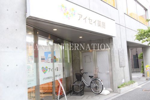 アイセイ薬局 国領店の画像