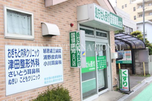 国領薬局北口店の画像