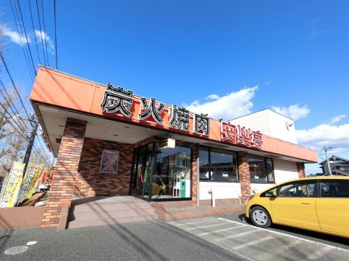 安楽亭 市原国分寺台店の画像