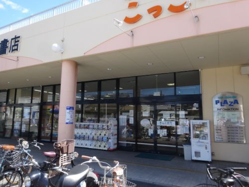 喜久屋書店新石切店の画像