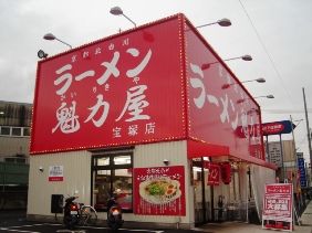 ラーメン魁力屋宝塚店の画像