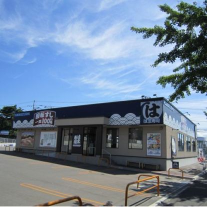 はま寿司 函館桔梗店の画像