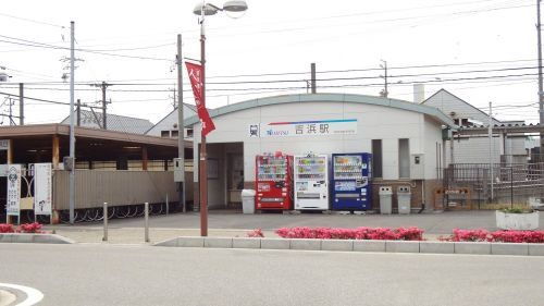 吉浜駅の画像