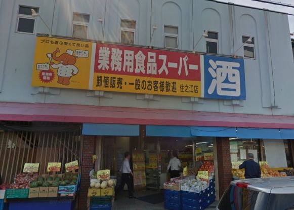 業務用食品　スーパードラゴン　住之江店の画像