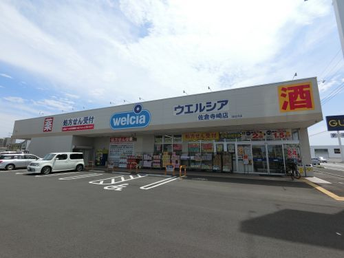 ウエルシア 佐倉寺崎店の画像