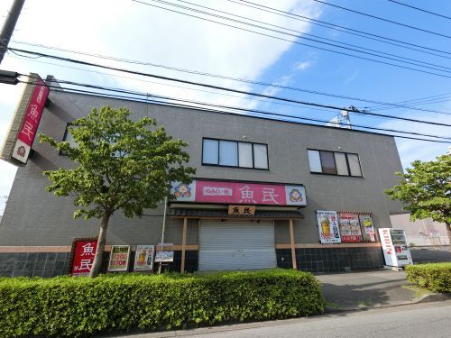 魚民 佐倉南口駅前店の画像